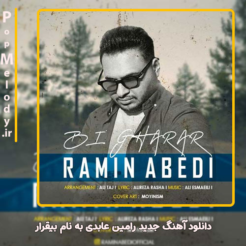 دانلود آهنگ رامین عابدی بی قرار